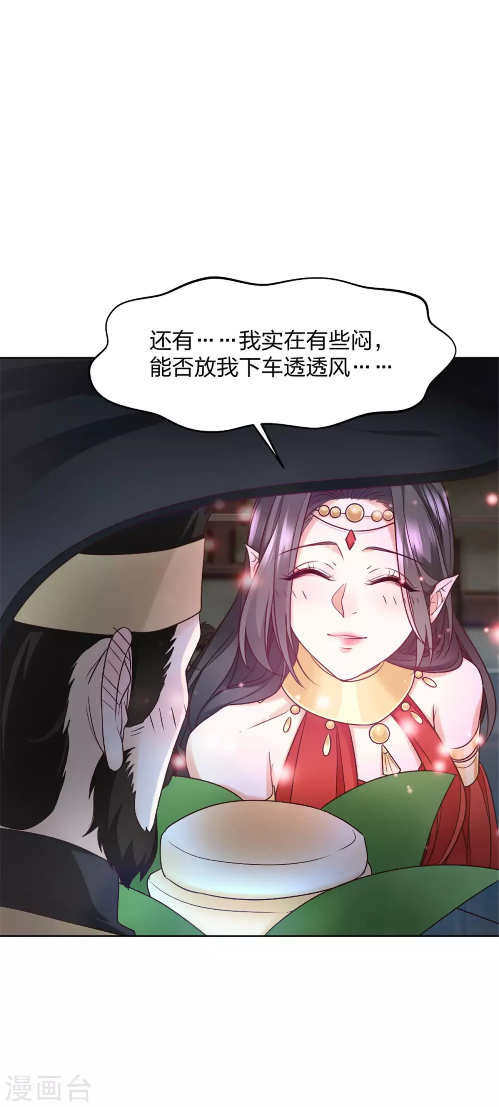 第3话 色诱术的正确用法-第3话