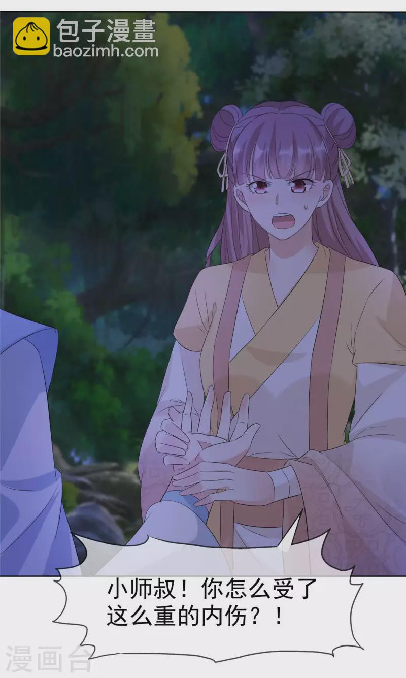 第25话 当众激吻-第25话