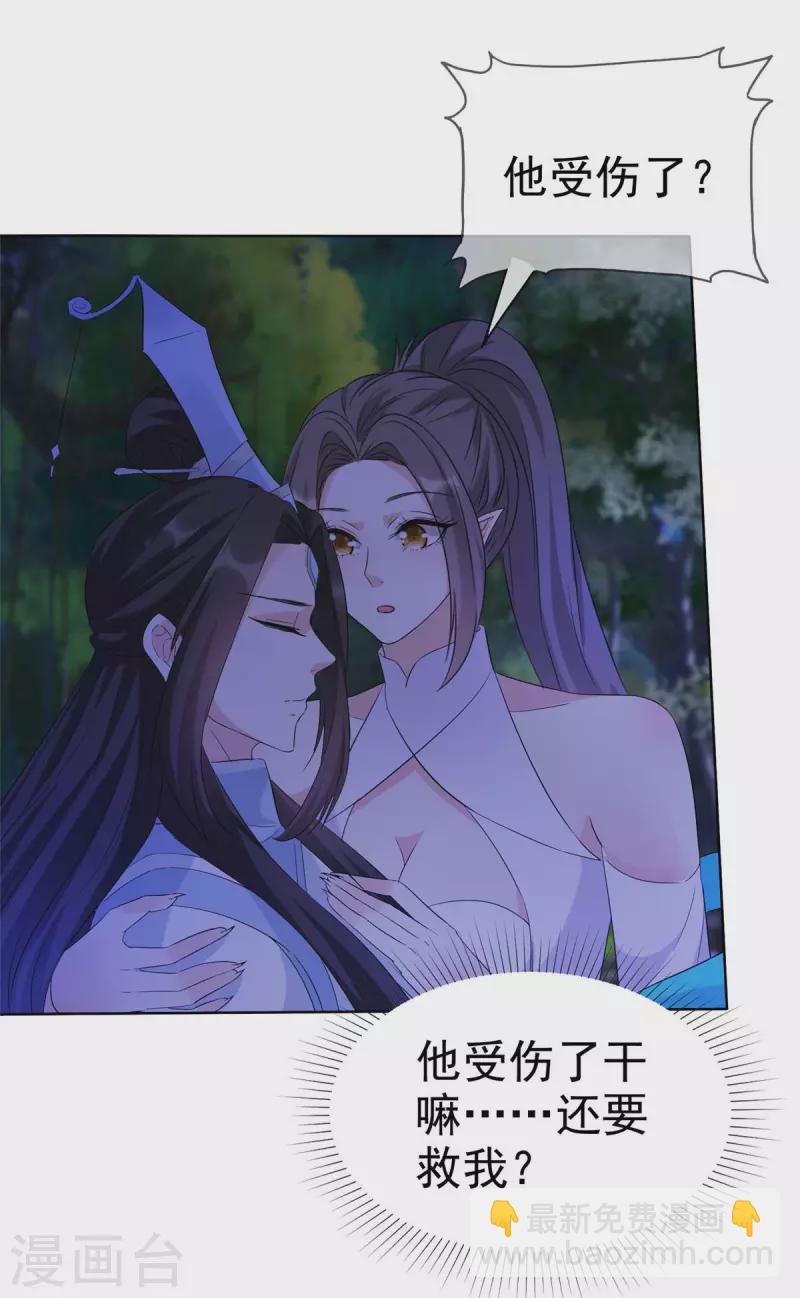 第25话 当众激吻-第25话