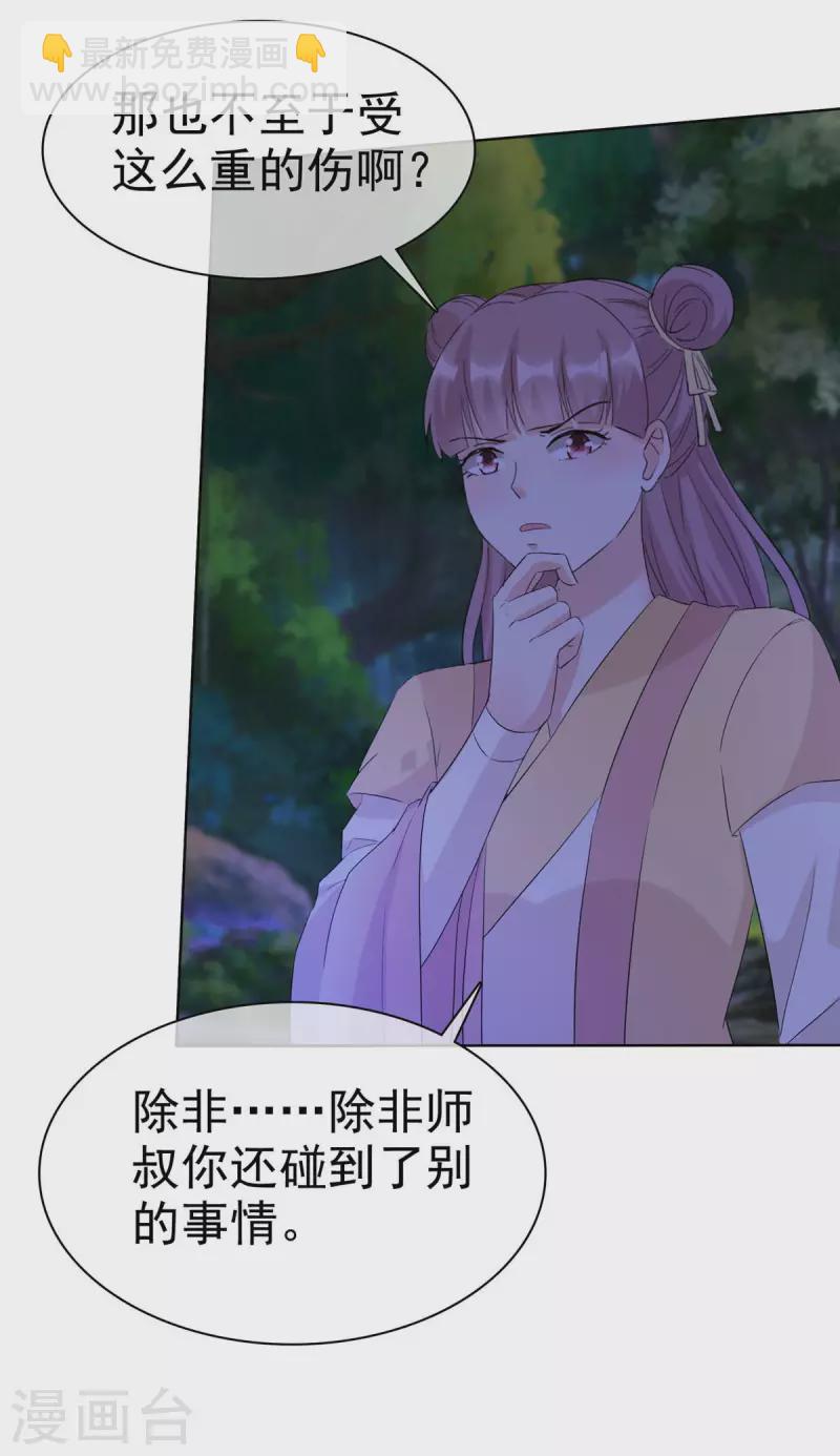 第25话 当众激吻-第25话