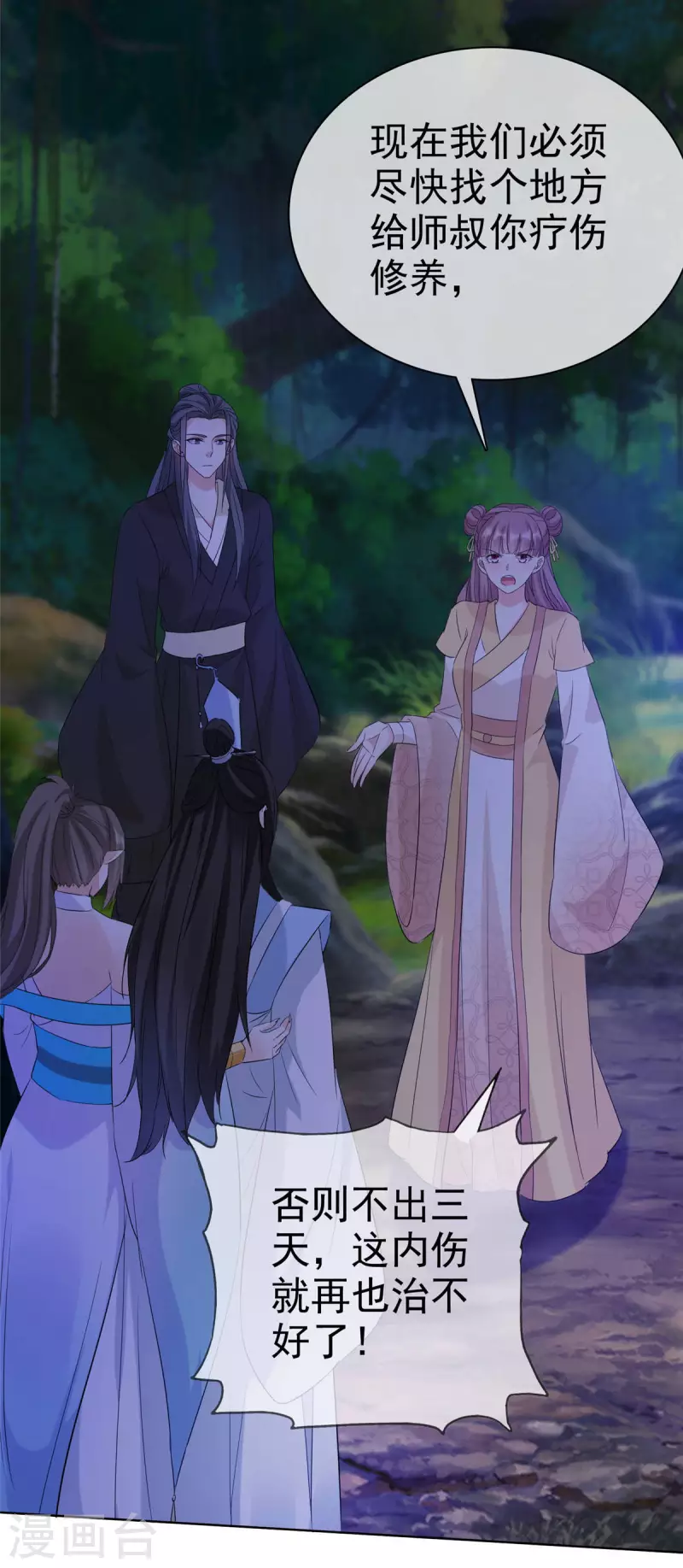 第25话 当众激吻-第25话