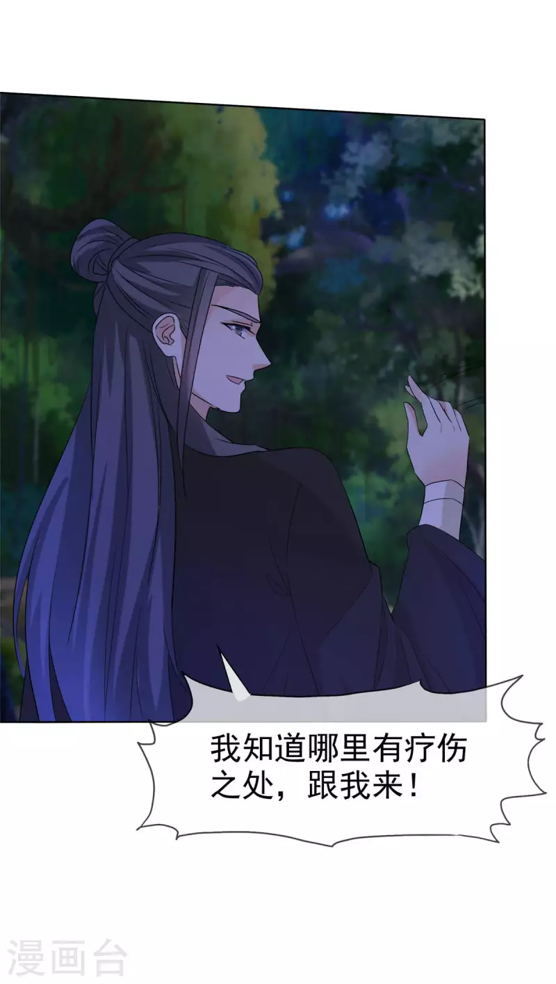 第25话 当众激吻-第25话