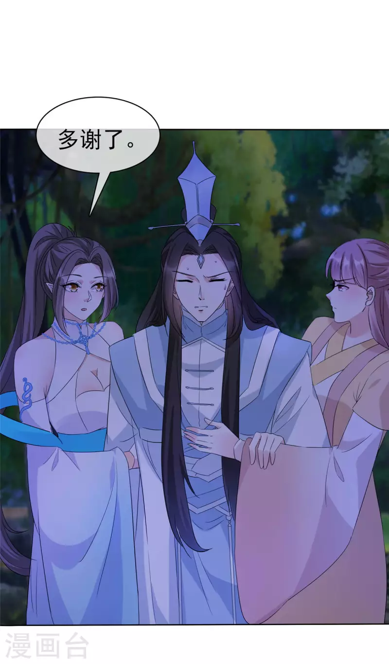 第25话 当众激吻-第25话