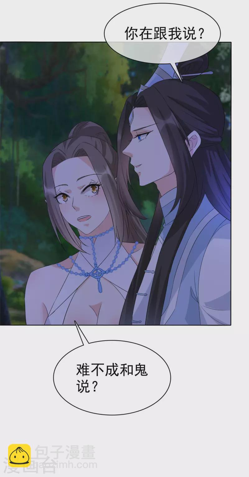 第25话 当众激吻-第25话