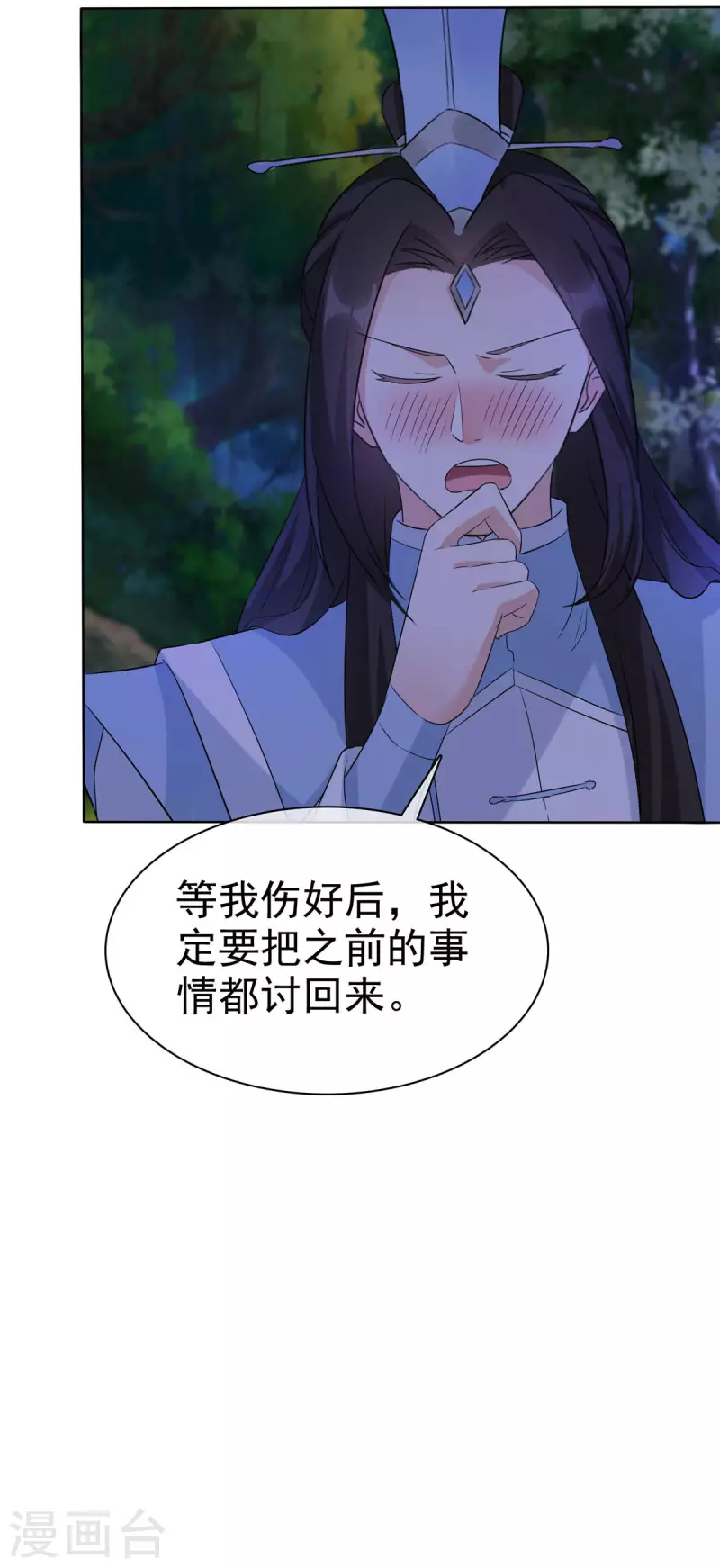 第25话 当众激吻-第25话