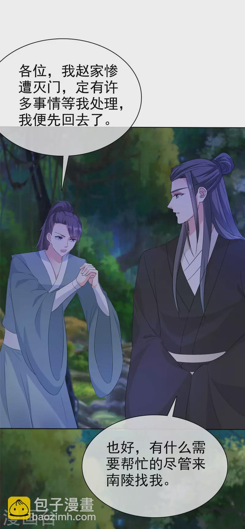 第25话 当众激吻-第25话