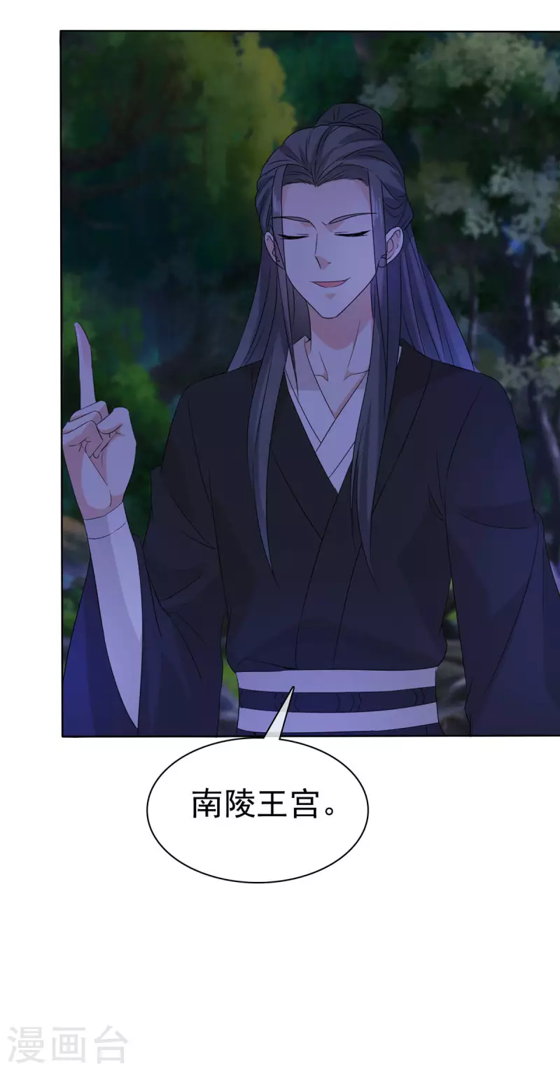 第25话 当众激吻-第25话