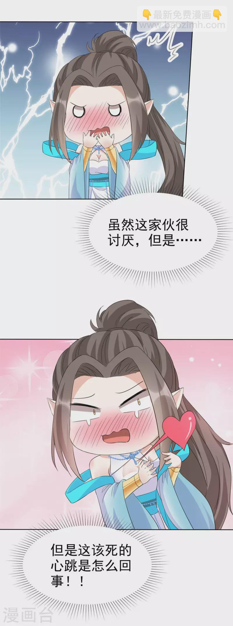 第25话 当众激吻-第25话