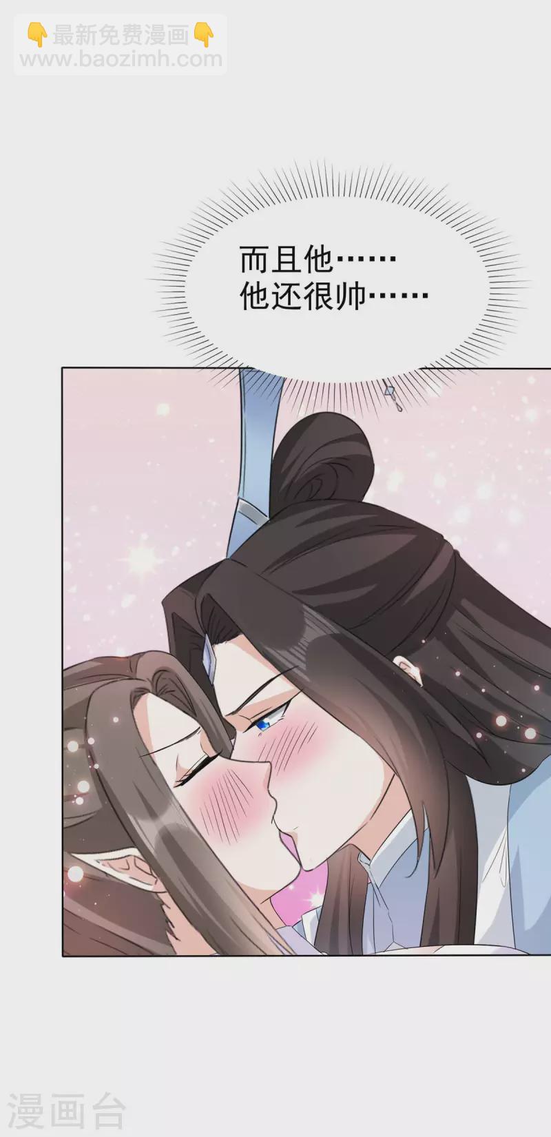 第25话 当众激吻-第25话