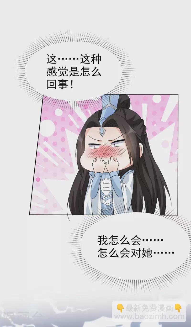 第25话 当众激吻-第25话