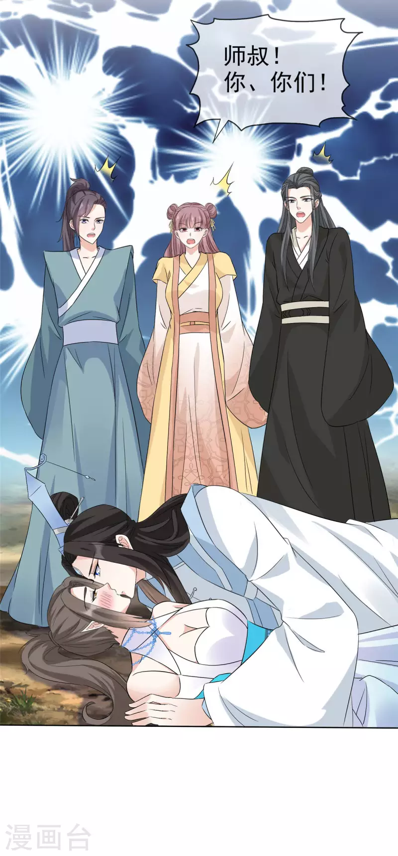 第25话 当众激吻-第25话