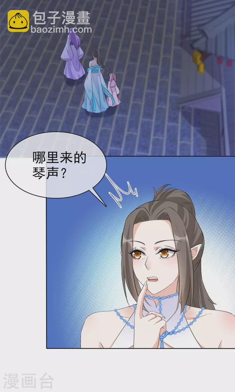 第27话 我不喜欢你-第27话