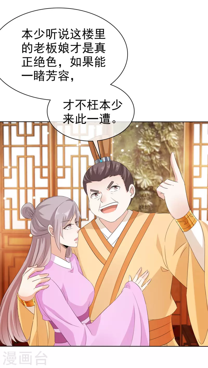 第27话 我不喜欢你-第27话