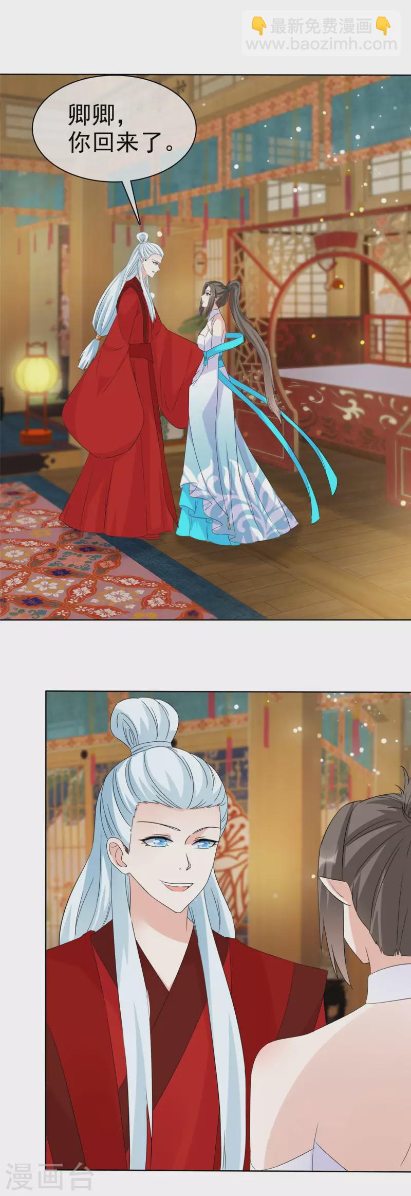 第27话 我不喜欢你-第27话