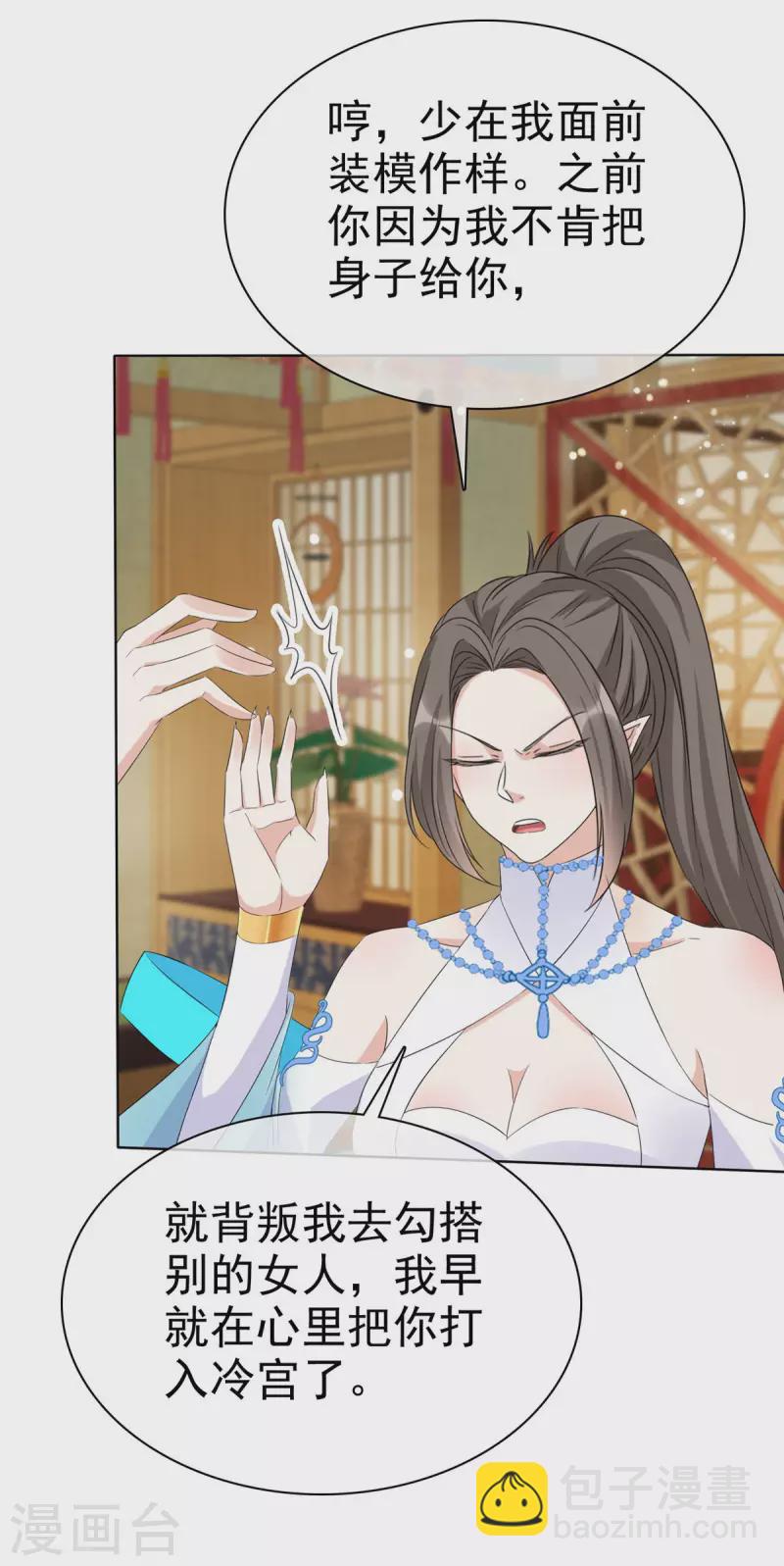 第27话 我不喜欢你-第27话