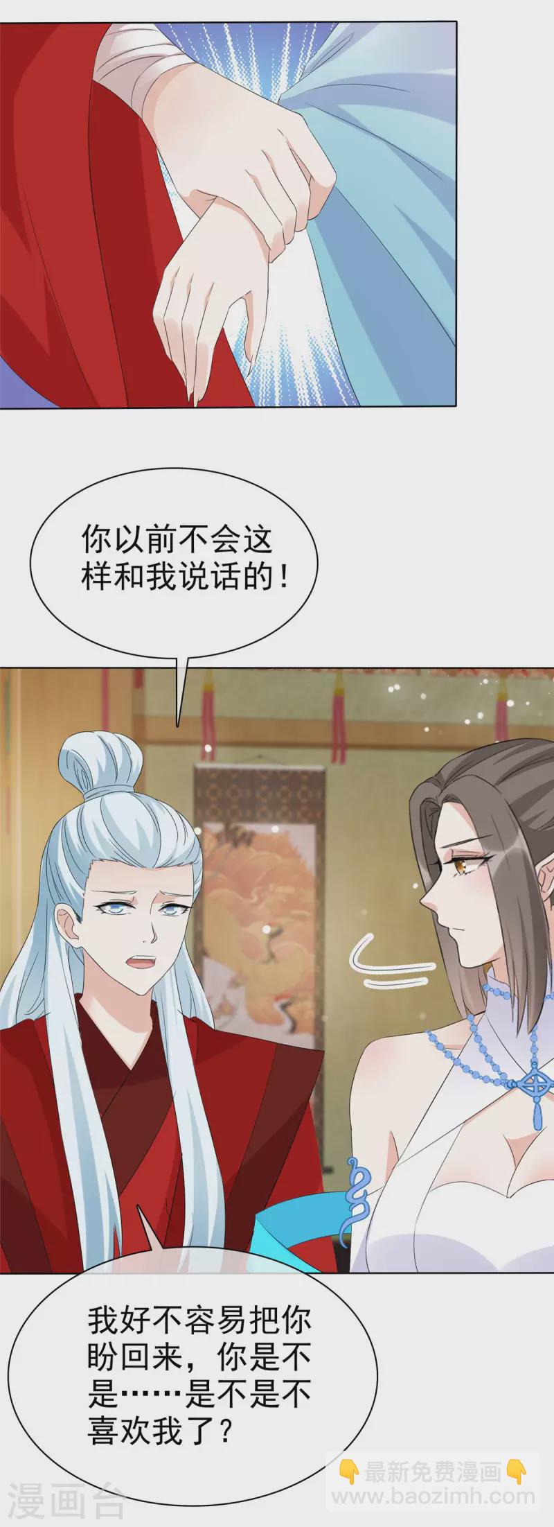 第27话 我不喜欢你-第27话