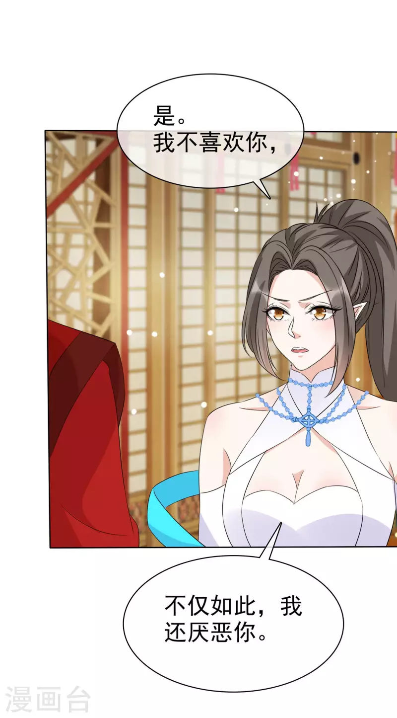 第27话 我不喜欢你-第27话