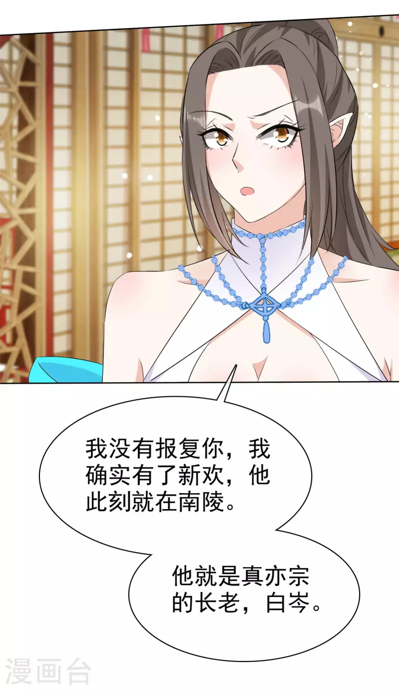 第27话 我不喜欢你-第27话