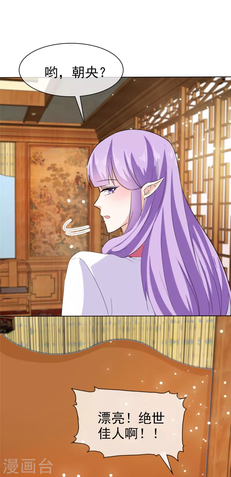 第27话 我不喜欢你-第27话