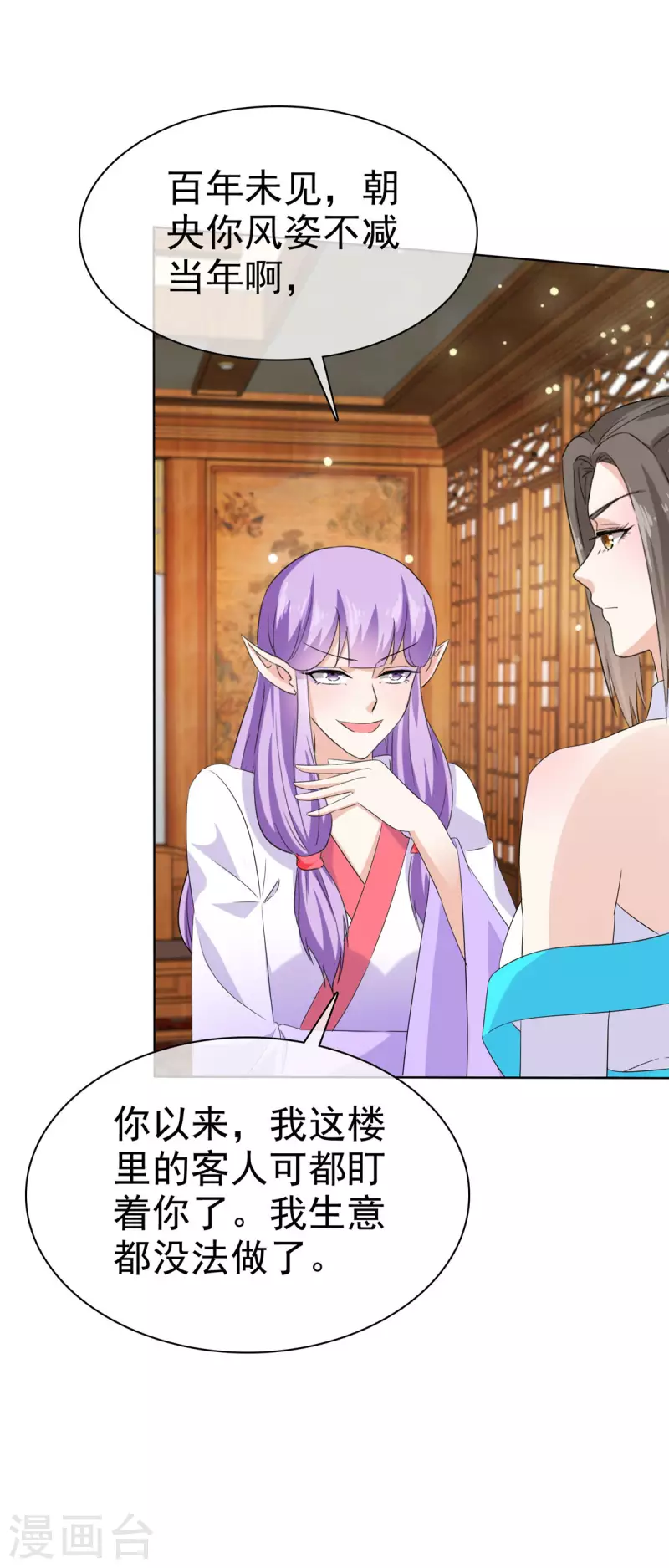 第27话 我不喜欢你-第27话