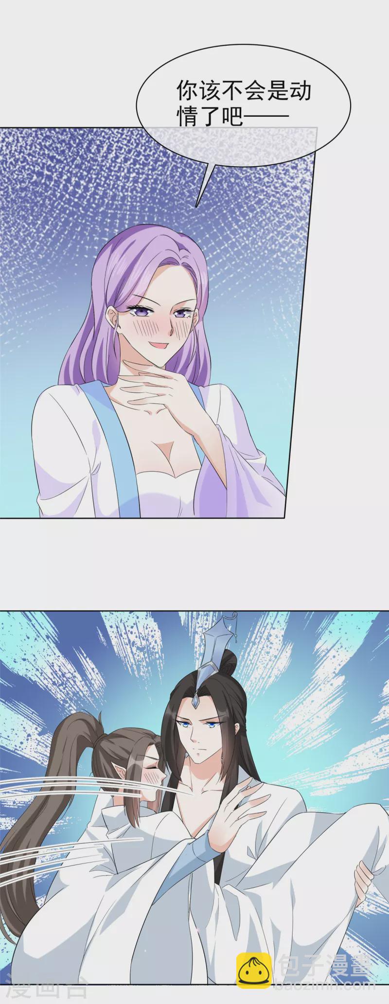 第31话 身体好酸-第31话