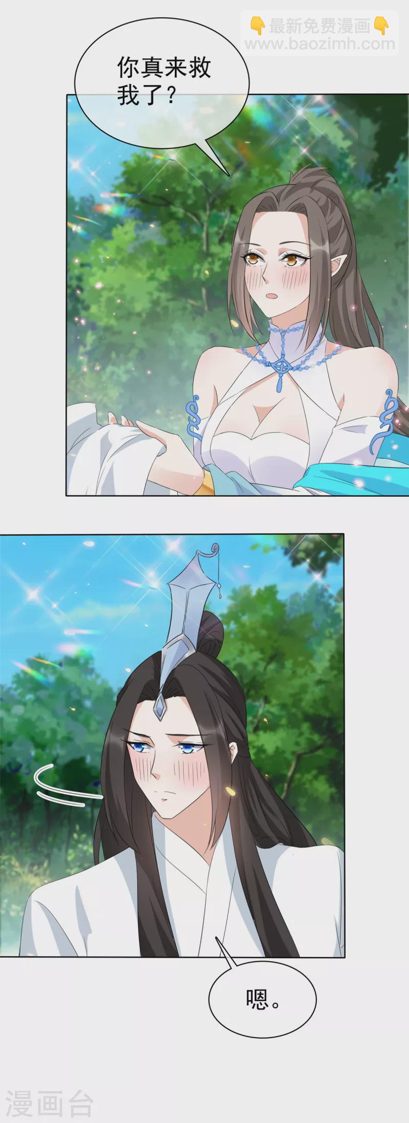 第31话 身体好酸-第31话