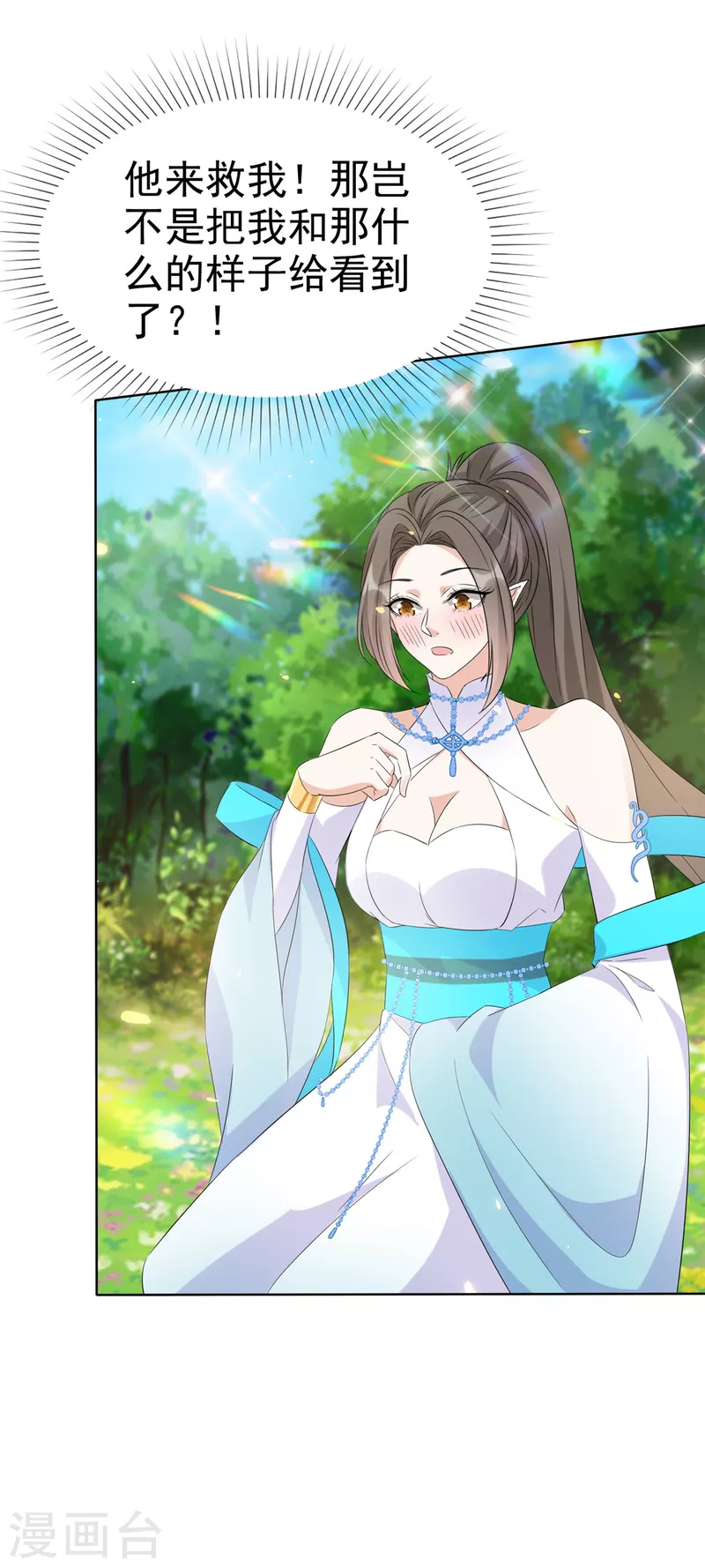 第31话 身体好酸-第31话