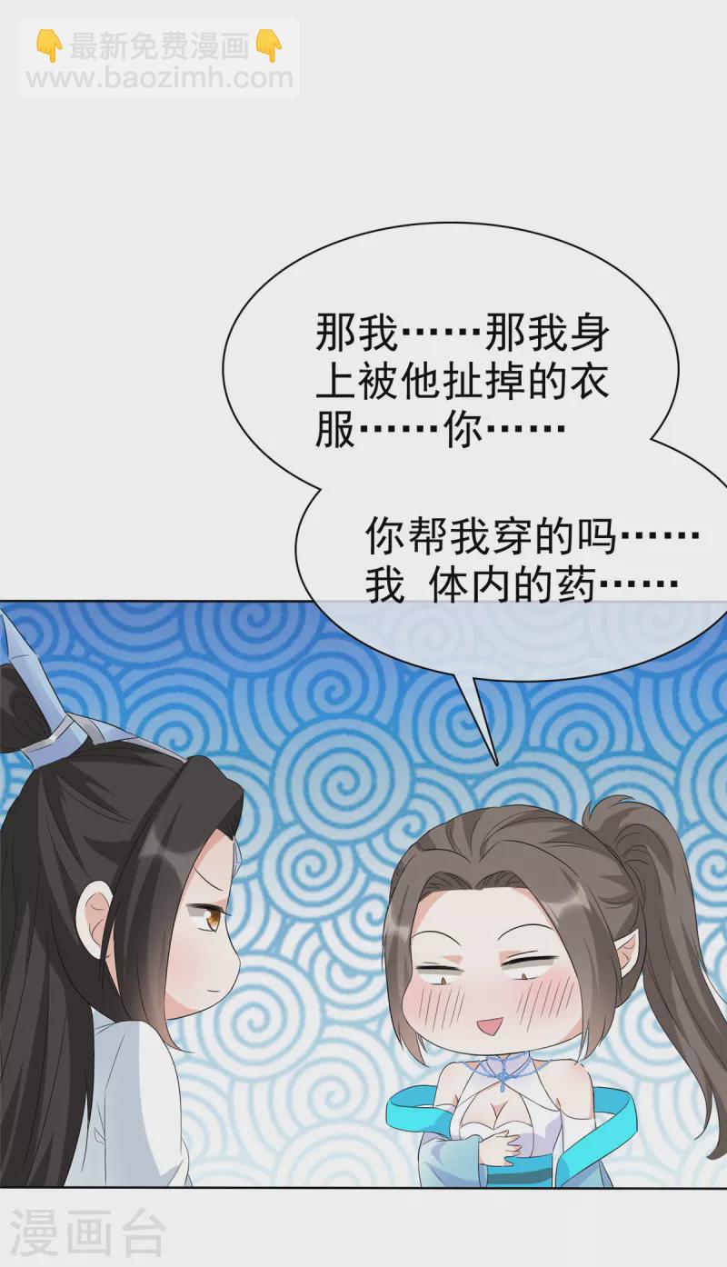 第31话 身体好酸-第31话