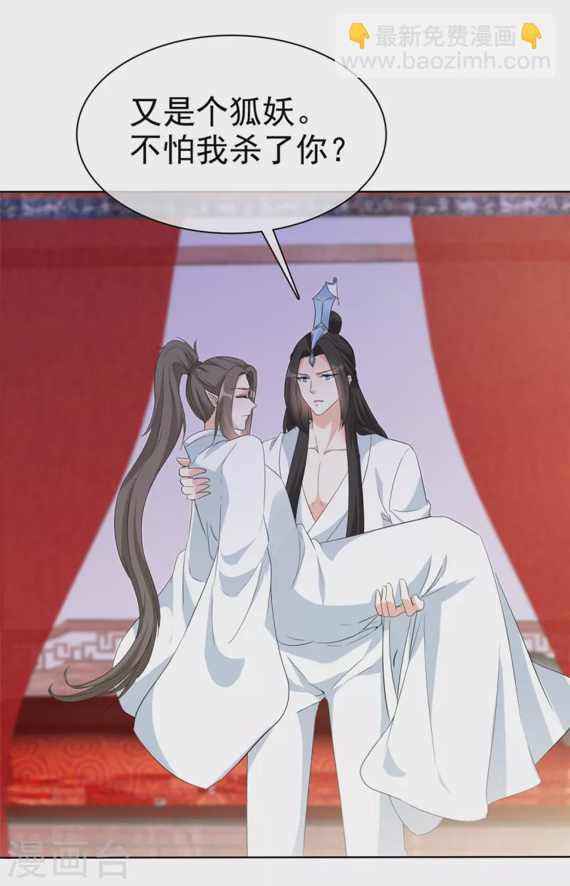 第31话 身体好酸-第31话