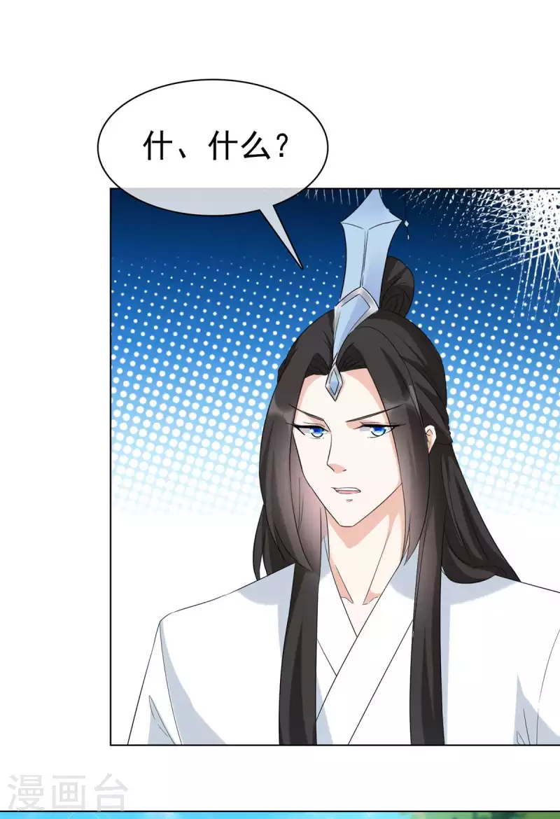 第33话 今晚来我房-第33话