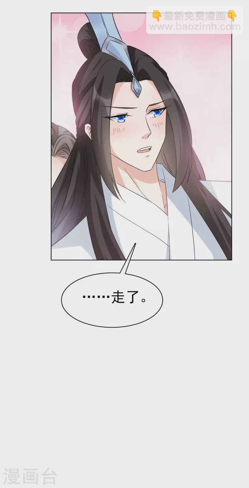 第33话 今晚来我房-第33话