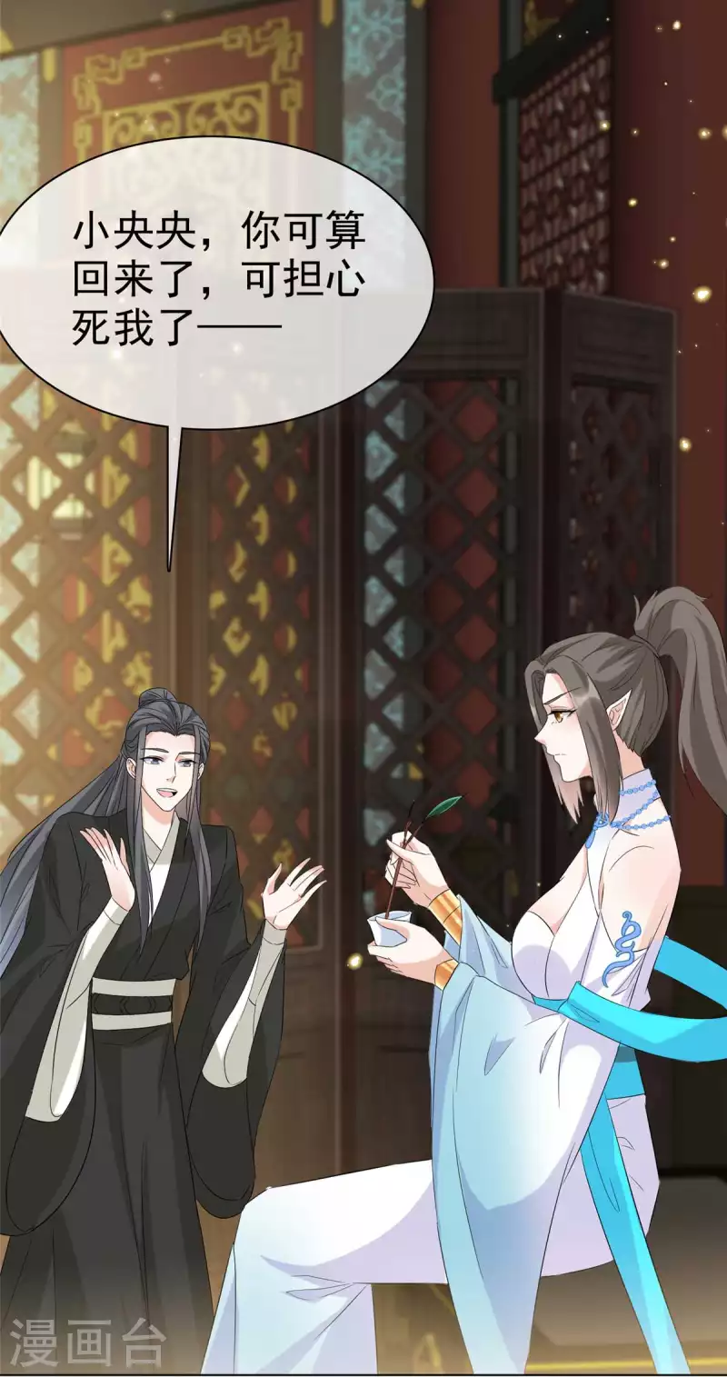 第33话 今晚来我房-第33话