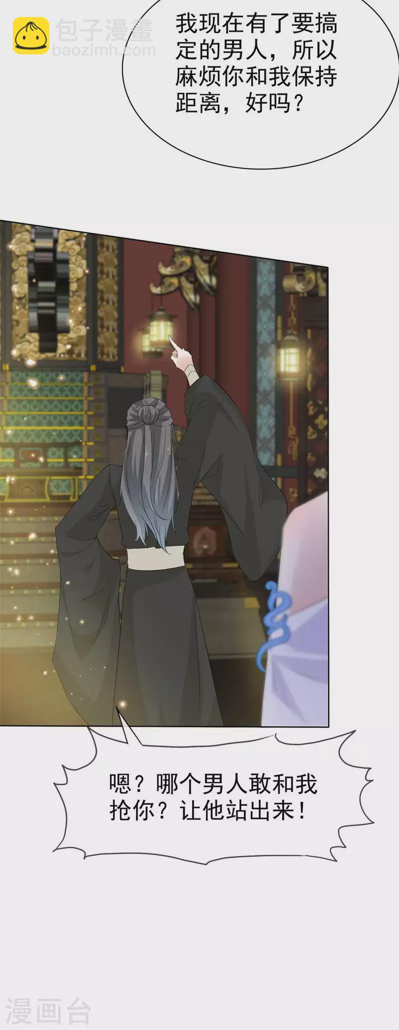 第33话 今晚来我房-第33话