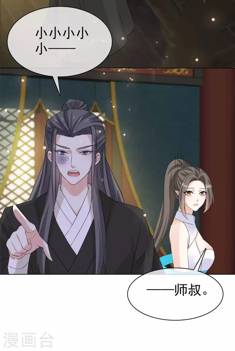 第33话 今晚来我房-第33话