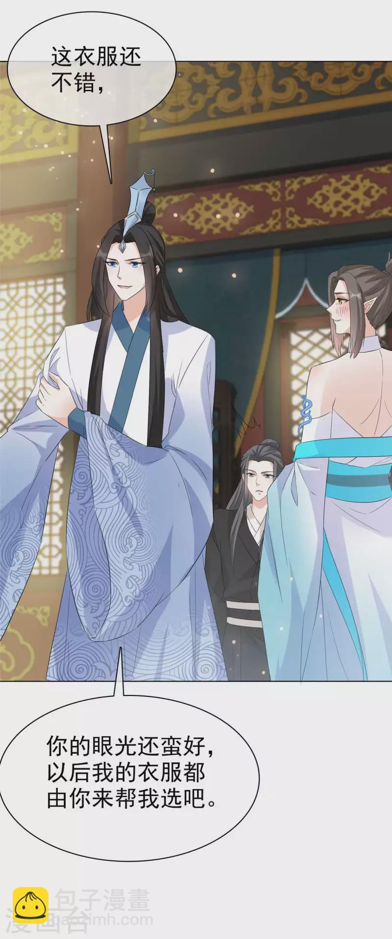 第33话 今晚来我房-第33话