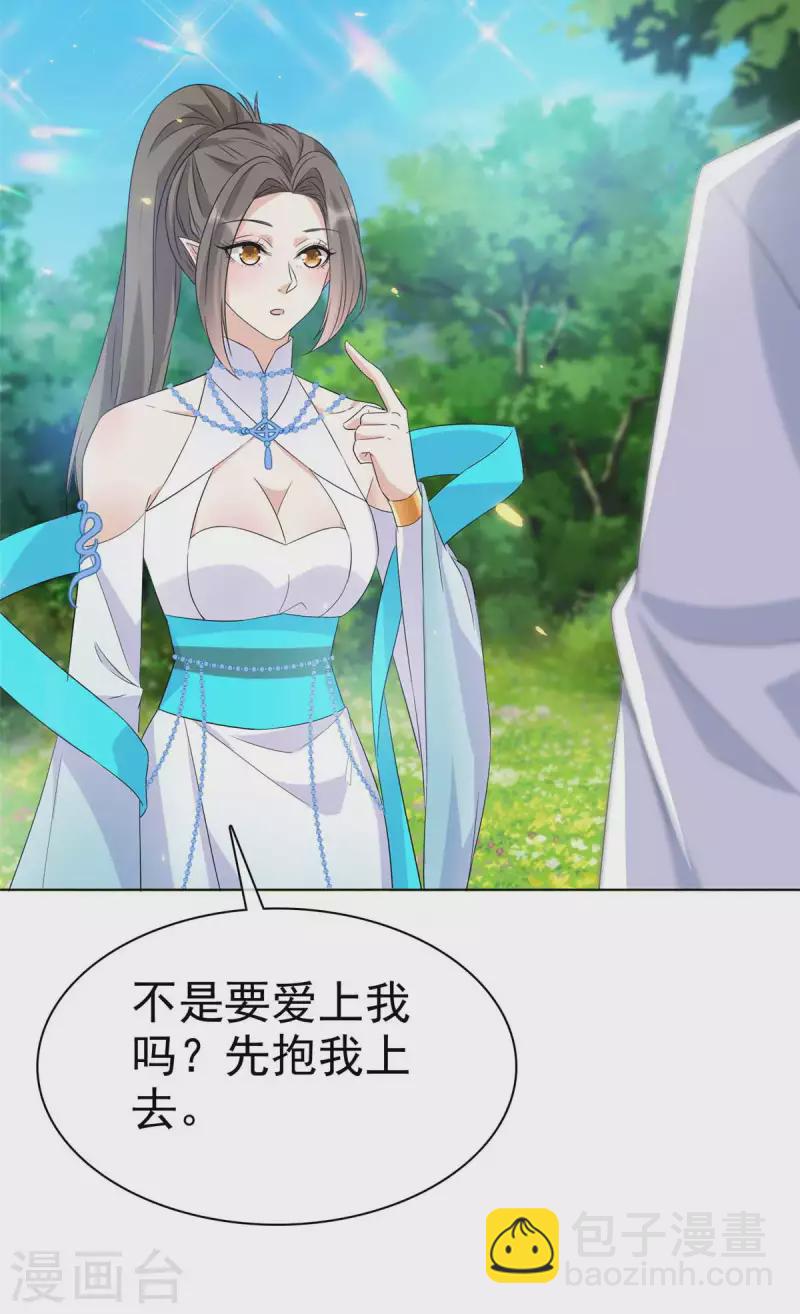 第33话 今晚来我房-第33话