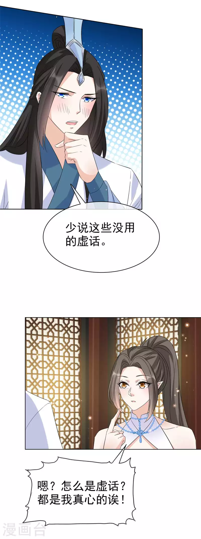 第33话 今晚来我房-第33话