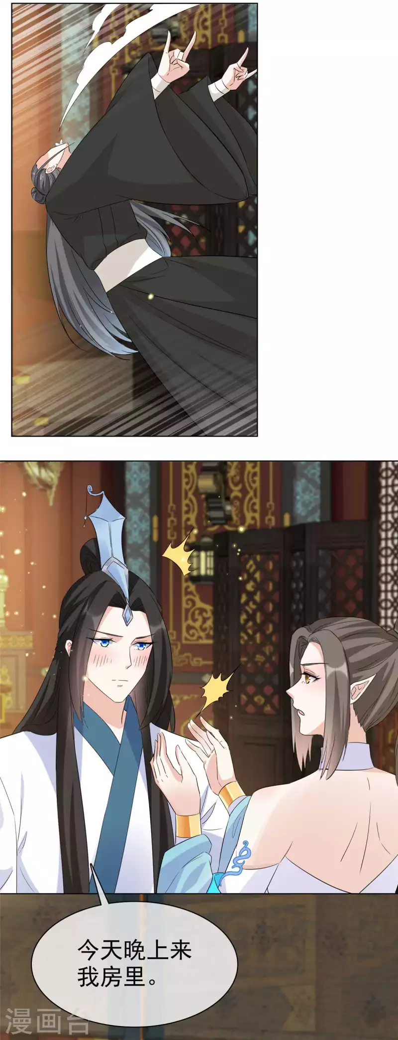 第33话 今晚来我房-第33话
