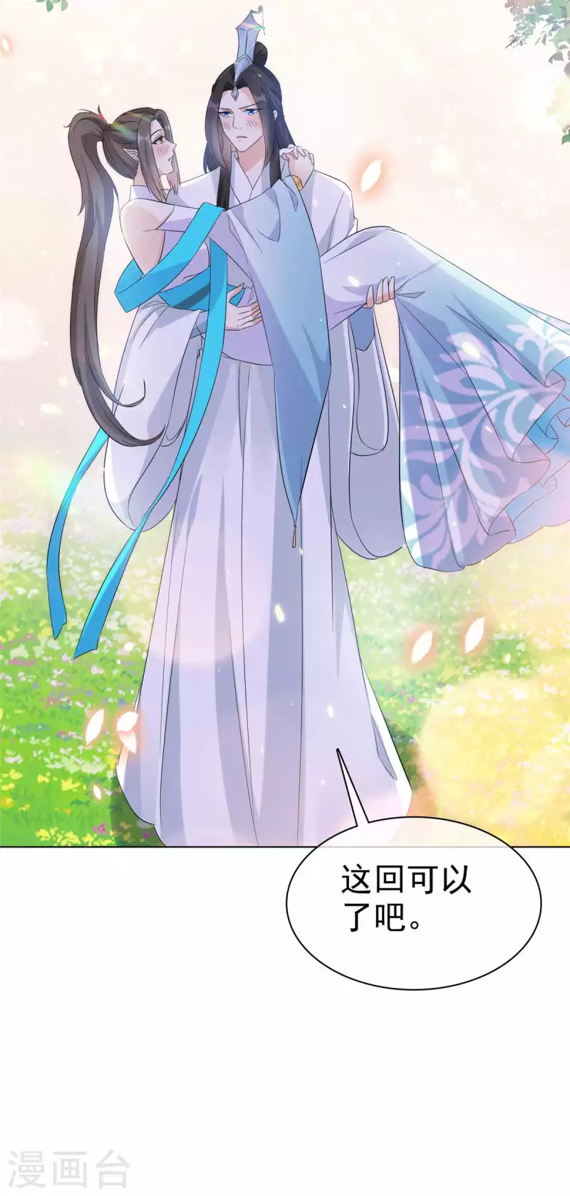 第33话 今晚来我房-第33话