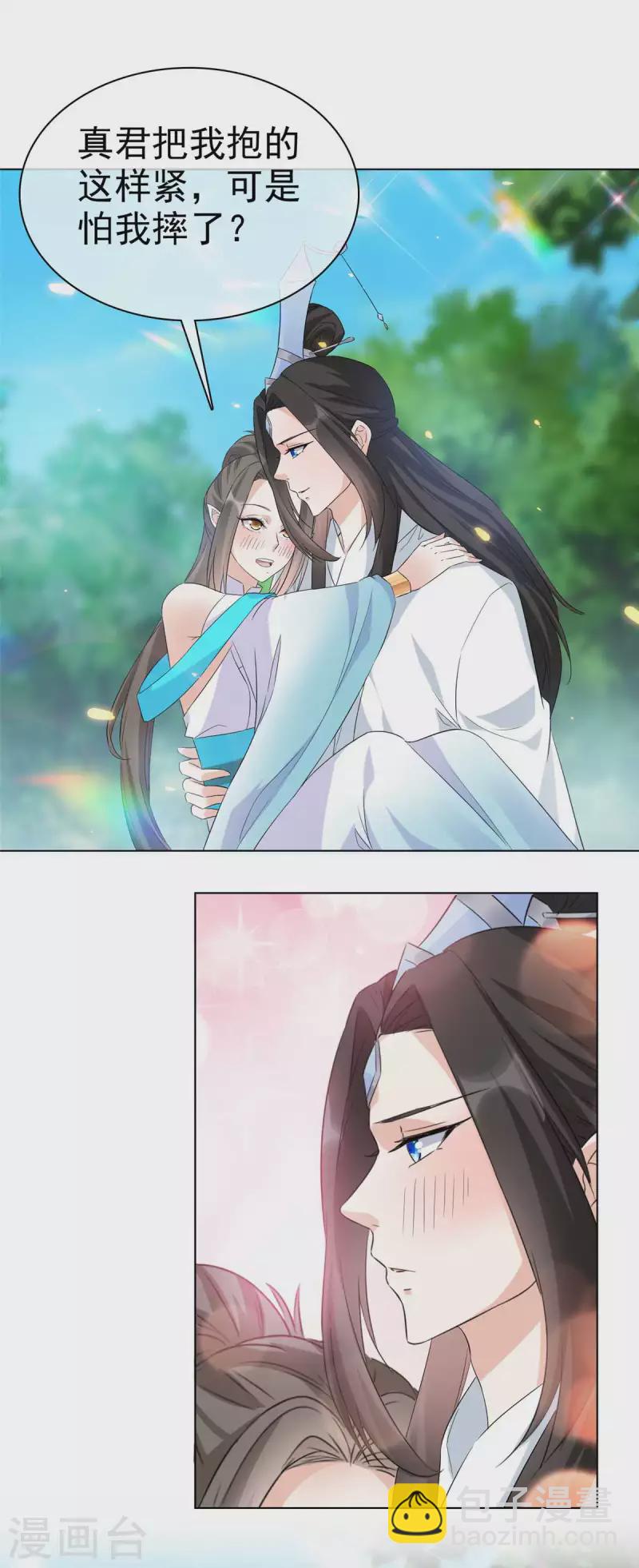 第33话 今晚来我房-第33话