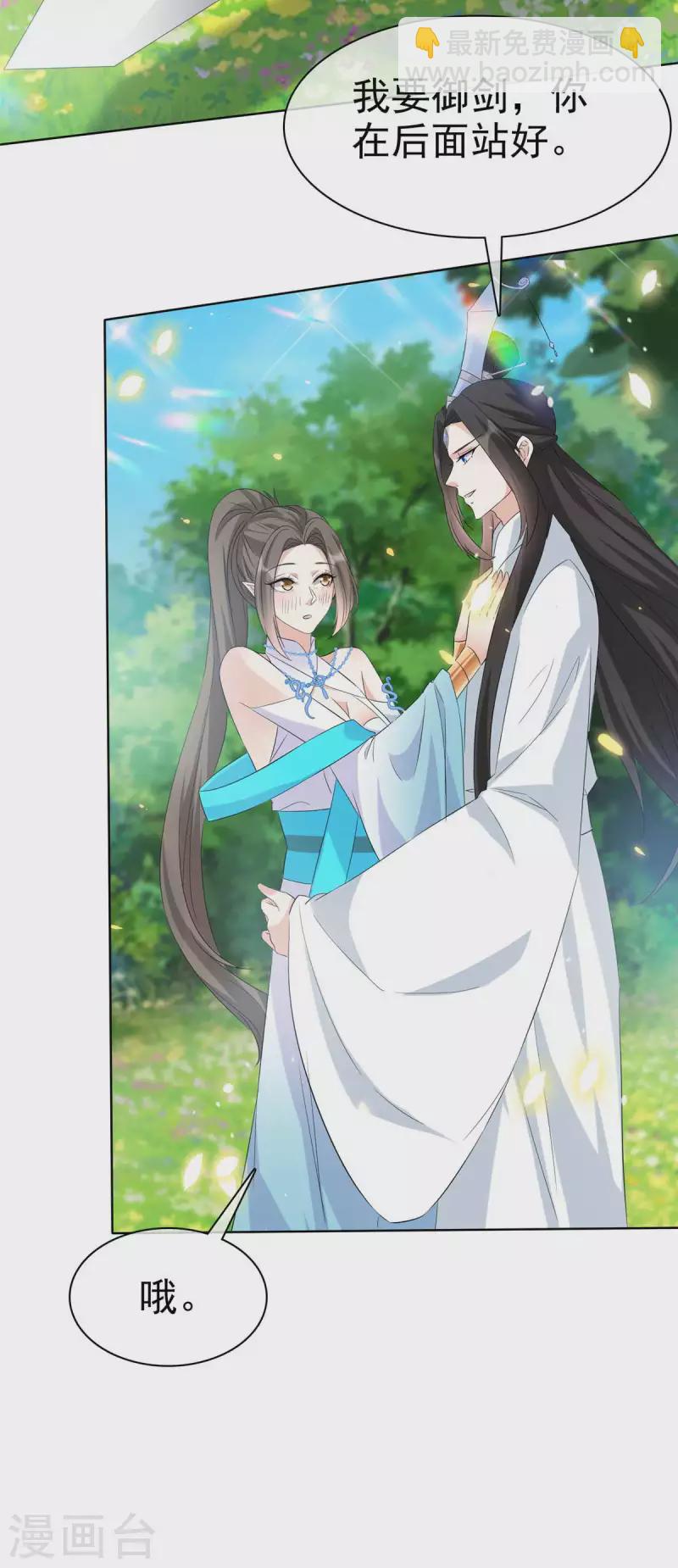 第33话 今晚来我房-第33话