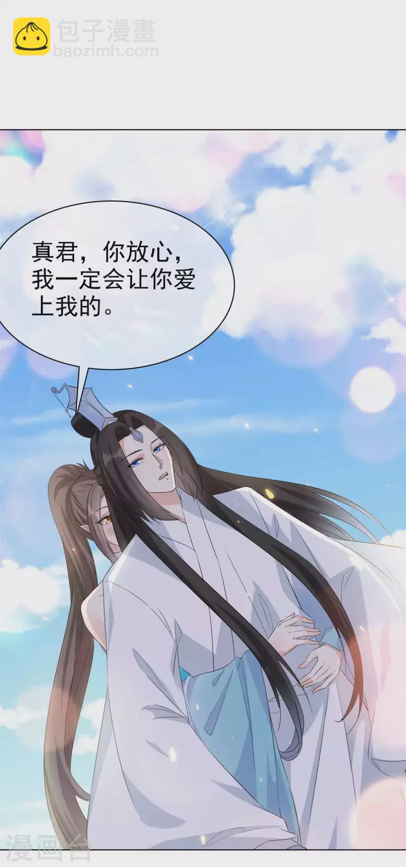 第33话 今晚来我房-第33话