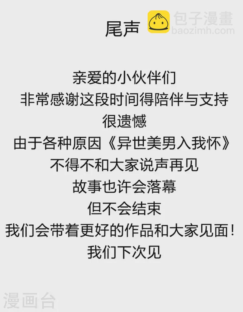 第35话 我永远会陪你-第35话