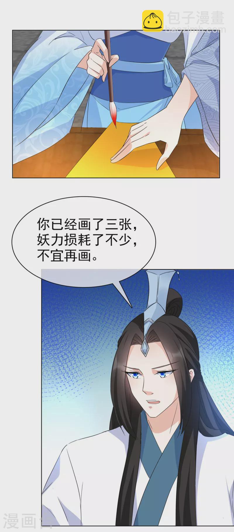 第35话 我永远会陪你-第35话