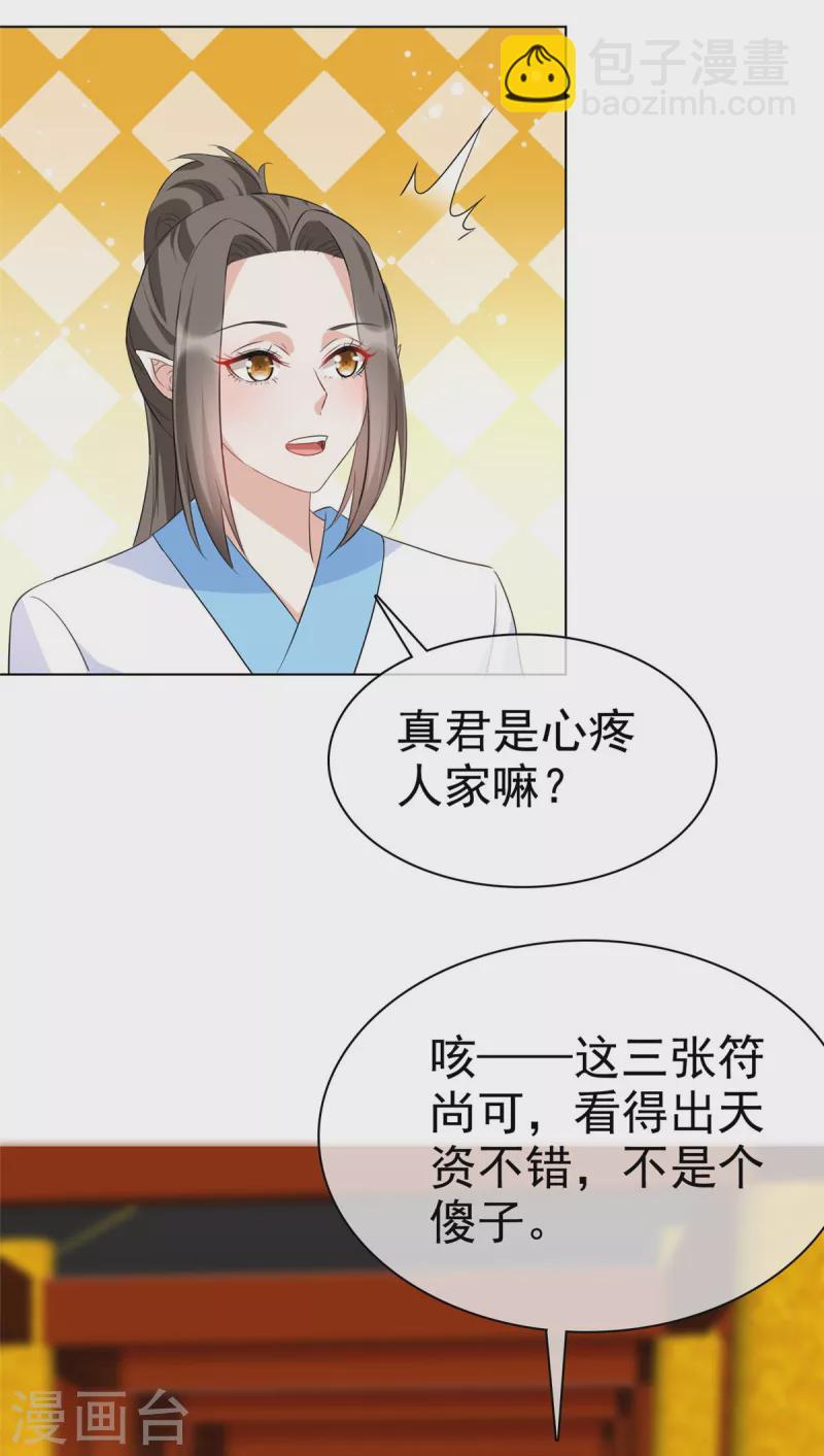 第35话 我永远会陪你-第35话