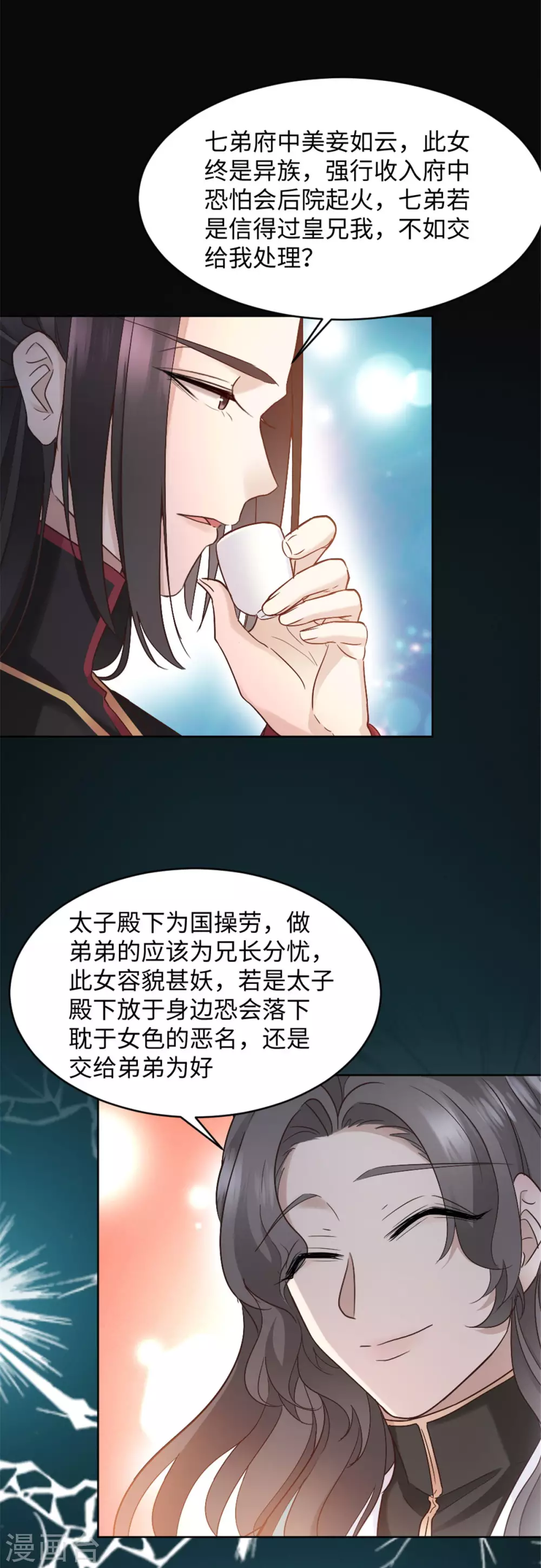 第5话 屈辱！被当作玩物-第5话