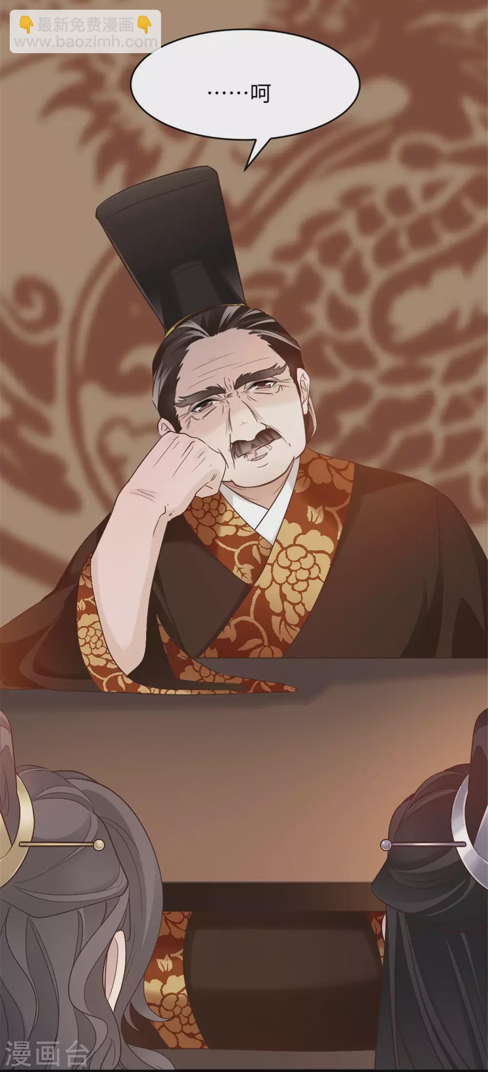 第5话 屈辱！被当作玩物-第5话