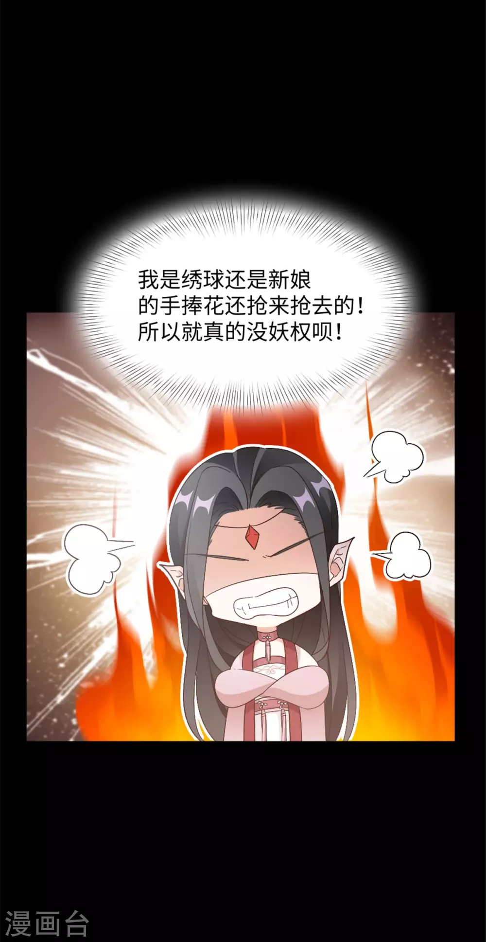 第5话 屈辱！被当作玩物-第5话