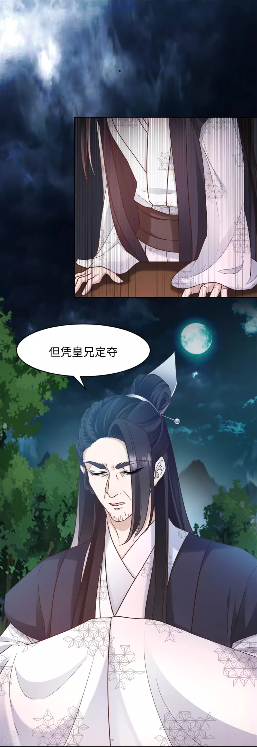 第5话 屈辱！被当作玩物-第5话