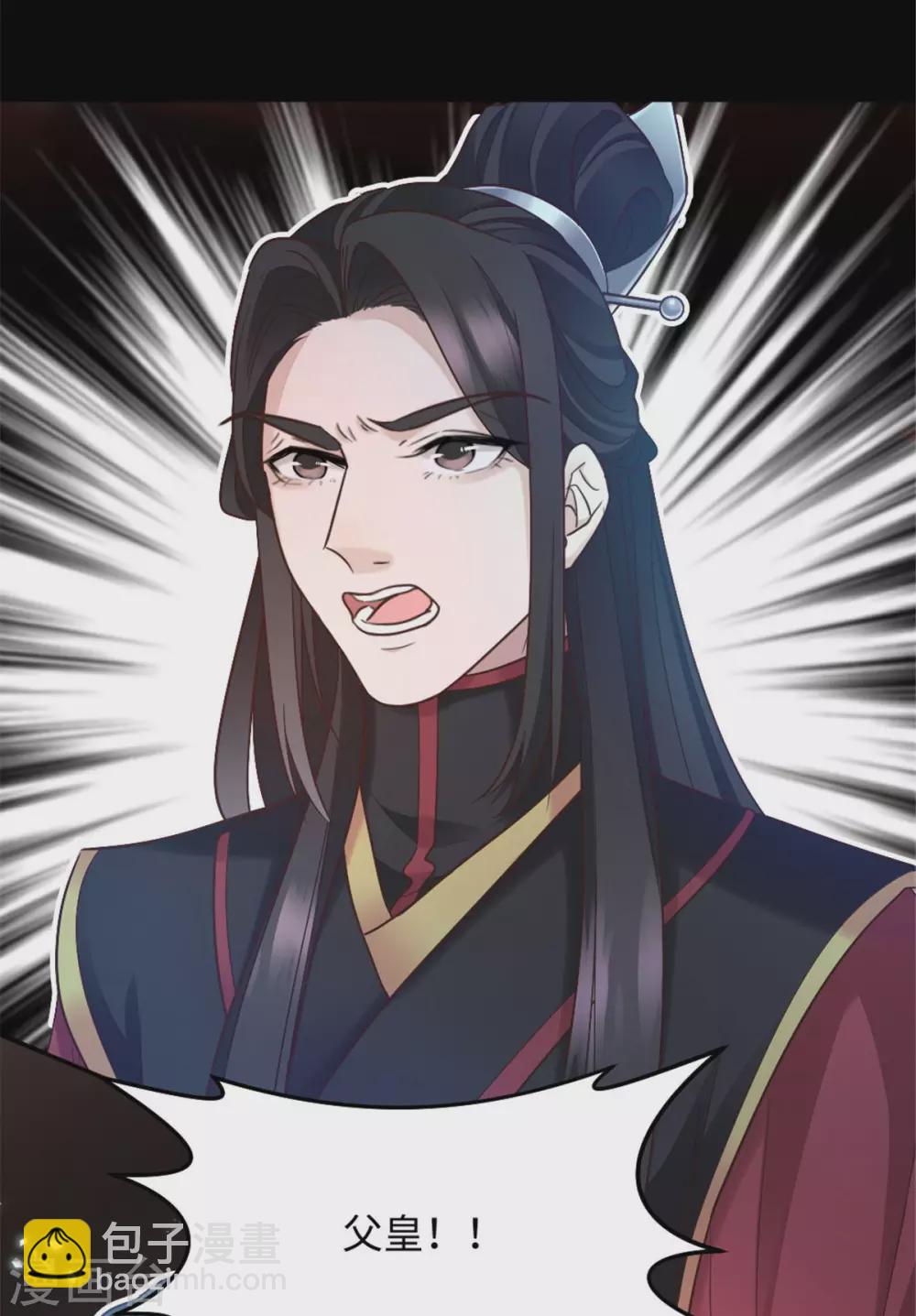 第5话 屈辱！被当作玩物-第5话